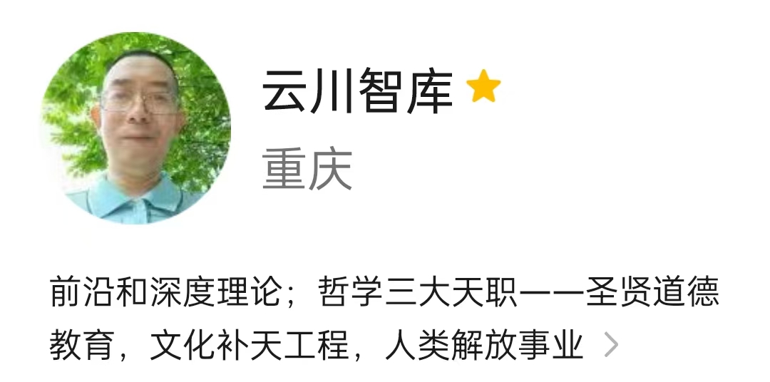云川智库.jpg