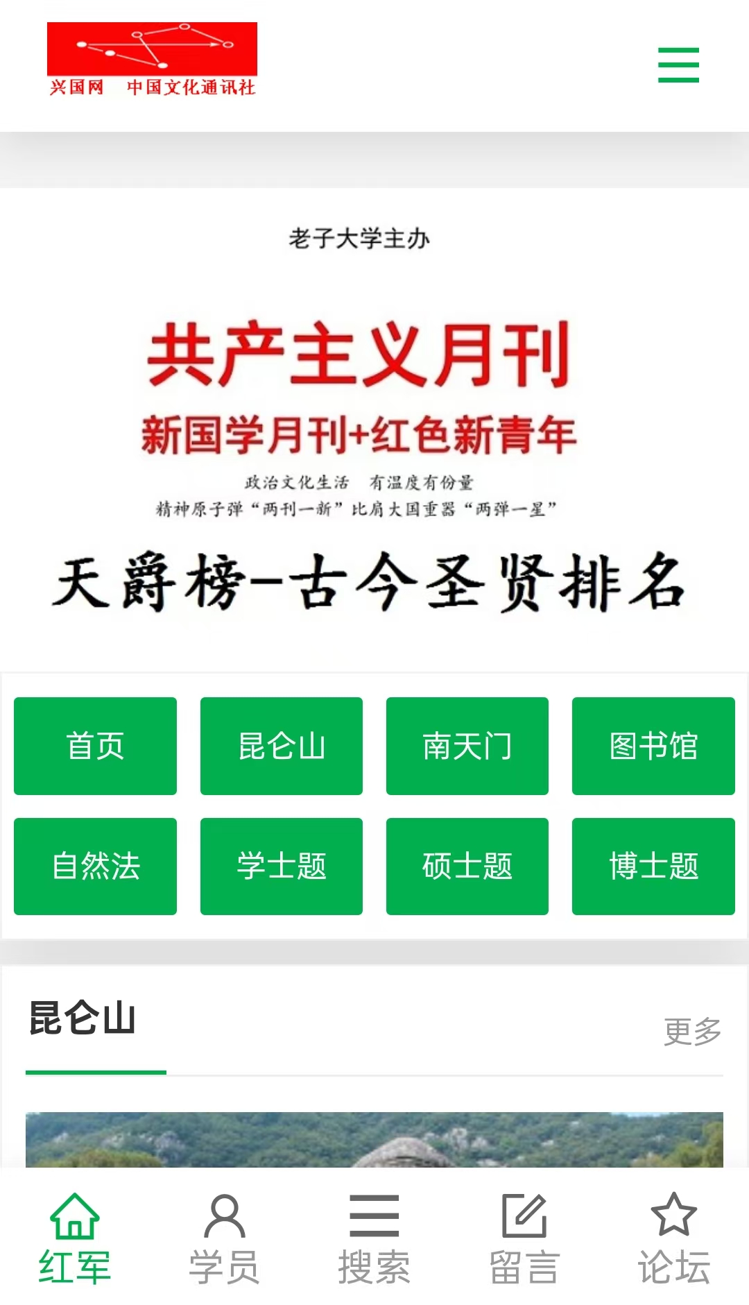 老子大学.jpg